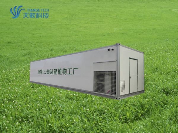 來走進天歌植物工廠，看看都有啥技術(shù)？！